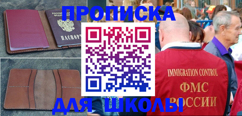 временная регистрация собственник в Мончегорске