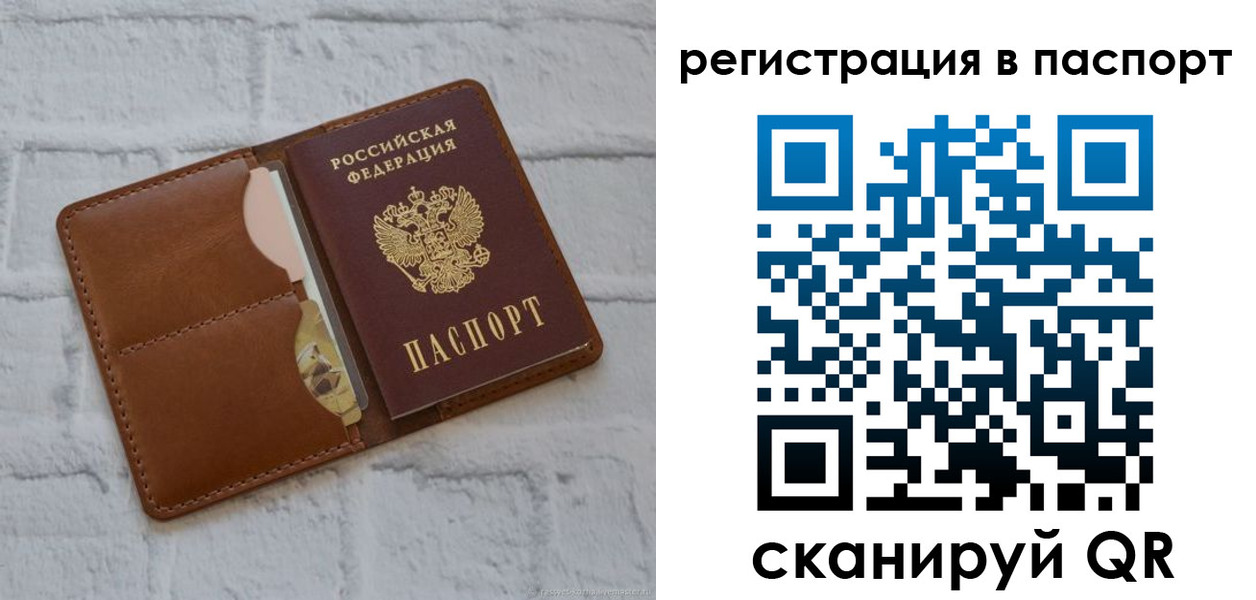 временная регистрация в Мончегорске