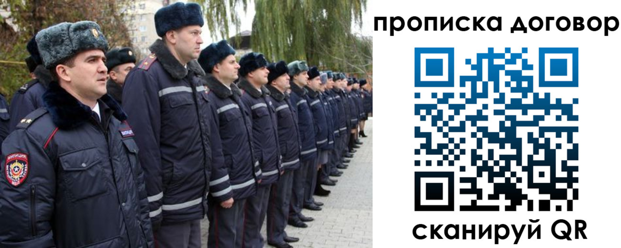 прописка законно в Мончегорске