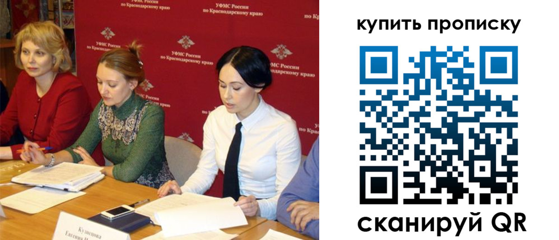 прописка ребенка в Мончегорске