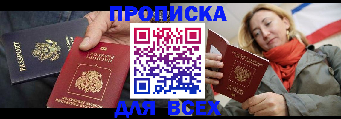 регистрация в Мончегорске