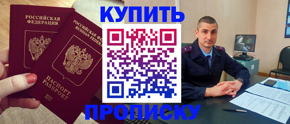 прописка для кредита в Мончегорске