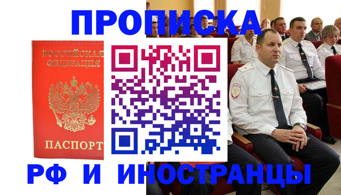 временная регистрация надежно в Мончегорске