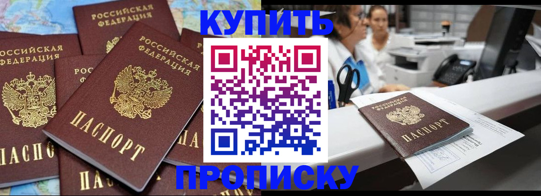 пропишу в квартире в Мончегорске